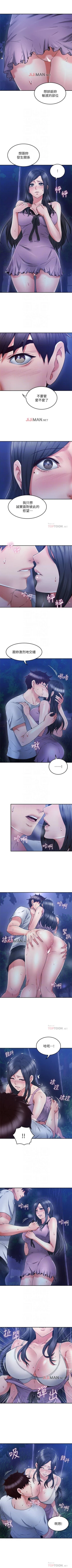 Page 224 of 【周六更新】邻居人妻（作者：李周元 & 頸枕） 第1~44话