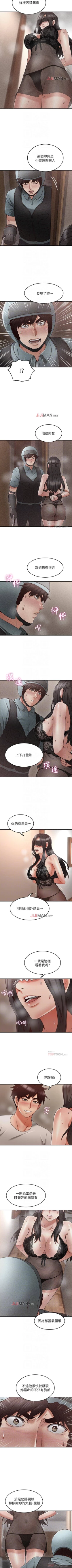 Page 251 of 【周六更新】邻居人妻（作者：李周元 & 頸枕） 第1~44话