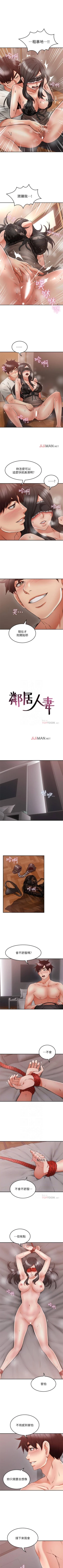 Page 256 of 【周六更新】邻居人妻（作者：李周元 & 頸枕） 第1~44话