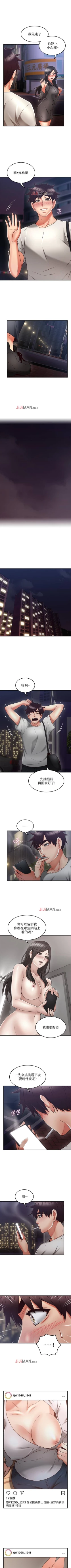 Page 265 of 【周六更新】邻居人妻（作者：李周元 & 頸枕） 第1~44话