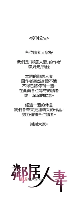 Page 288 of 【周六更新】邻居人妻（作者：李周元 & 頸枕） 第1~44话