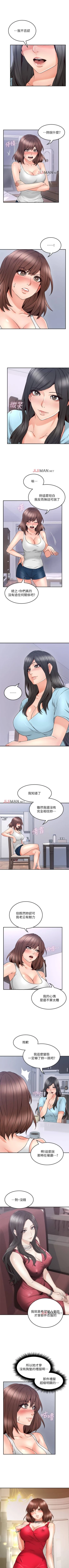 Page 292 of 【周六更新】邻居人妻（作者：李周元 & 頸枕） 第1~44话