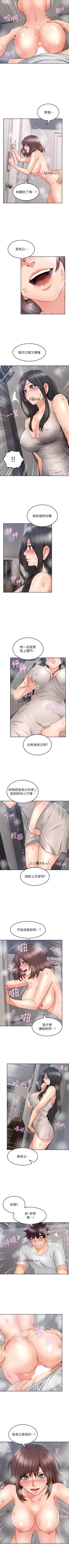 Page 298 of 【周六更新】邻居人妻（作者：李周元 & 頸枕） 第1~44话