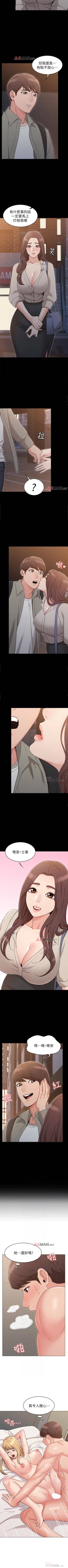 Page 108 of 【周六连载】女友的姐姐（作者：橡果人&獵狗） 第1~18话