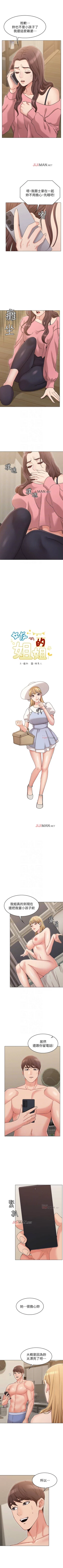 Page 115 of 【周六连载】女友的姐姐（作者：橡果人&獵狗） 第1~18话