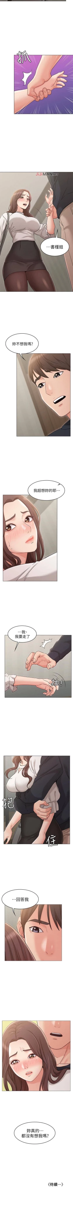 Page 141 of 【周六连载】女友的姐姐（作者：橡果人&獵狗） 第1~18话