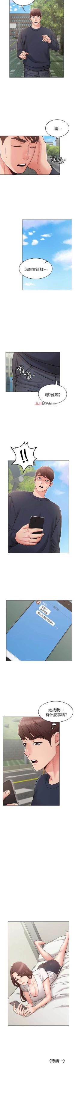 Page 44 of 【周六连载】女友的姐姐（作者：橡果人&獵狗） 第1~18话