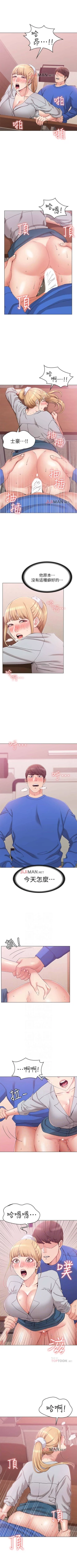 Page 69 of 【周六连载】女友的姐姐（作者：橡果人&獵狗） 第1~18话