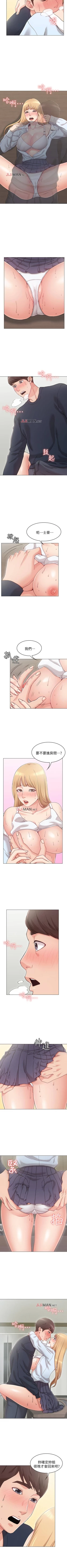Page 8 of 【周六连载】女友的姐姐（作者：橡果人&獵狗） 第1~18话