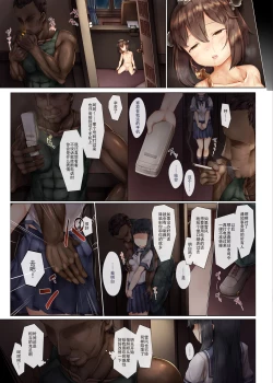 Page 20 of Shinjite Okuridashita Yukikaze ga Gaikokujin Shireikan ni Netorareru Hanashi