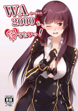 Page 1 of WA-chan o medetai!