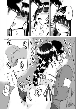 Page 10 of JANE DANIEL 2nd glass