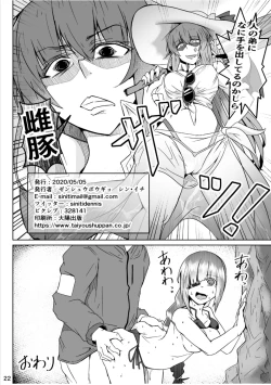 Page 21 of JANE DANIEL 2nd glass