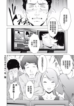 Page 110 of 一瞬之间 裸之业界物语 01-07 Chinese