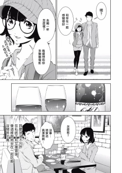 Page 118 of 一瞬之间 裸之业界物语 01-07 Chinese