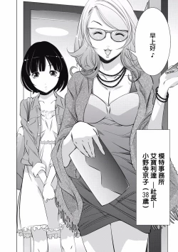 Page 18 of 一瞬之间 裸之业界物语 01-07 Chinese