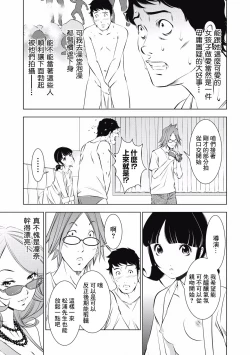 Page 45 of 一瞬之间 裸之业界物语 01-07 Chinese