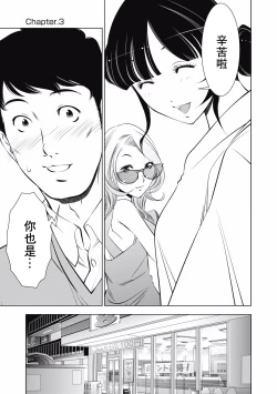 Page 61 of 一瞬之间 裸之业界物语 01-07 Chinese