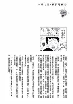 Page 66 of 一瞬之间 裸之业界物语 01-07 Chinese