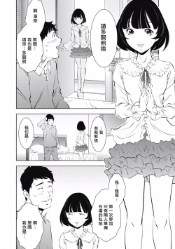 Page 94 of 一瞬之间 裸之业界物语 01-07 Chinese