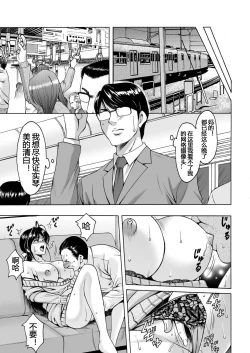 Page 9 of Imprintied - A beutiful wife's bare face hidden from her husband