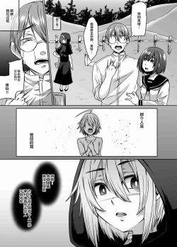 Page 21 of Tsumi Tsugunai no Necromancer