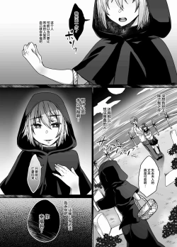 Page 22 of Tsumi Tsugunai no Necromancer