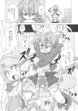 Page 5 of Princess verse