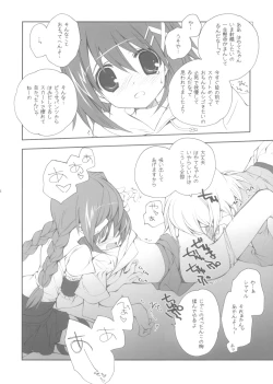 Page 7 of Citron Ribbon 16