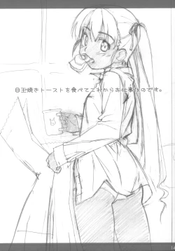 Page 14 of Rakugaki Note