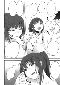 Page 14 of Atari ga Detara