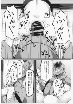 Page 15 of Zehikyokuchokuchou no Kimochi no Ii Ana