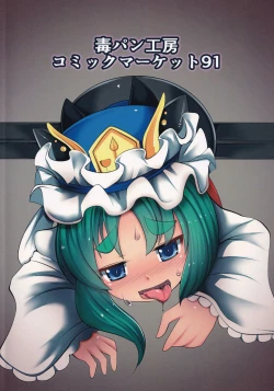 Page 26 of Zehikyokuchokuchou no Kimochi no Ii Ana