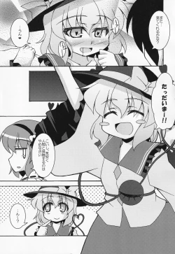 Page 16 of Muishiki Ishiki