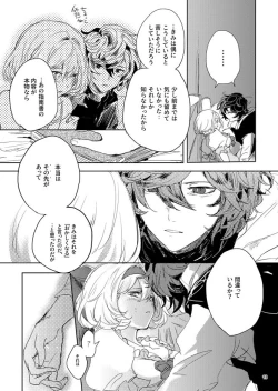 Page 11 of Hon ni wa Kakarete inai Koto