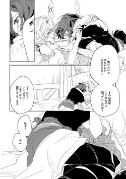 Page 17 of Hon ni wa Kakarete inai Koto