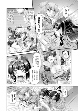 Page 86 of Futanari Friends! 11