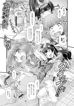 Page 95 of Futanari Friends! 11