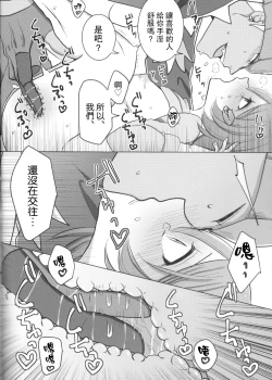 Page 13 of Ochite, Ochite