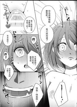 Page 22 of Ochite, Ochite