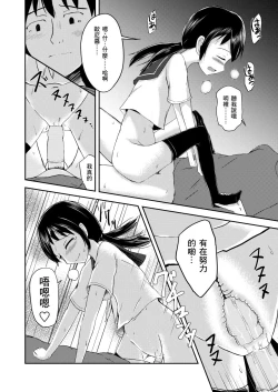 Page 15 of Onii-chan Datte Amaetai