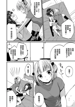 Page 16 of Hatsujou Futanari Musume to Mesu Ochi Papa