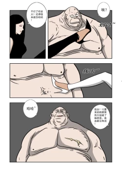 Page 118 of Chuchucomic 林老师 No.1-No.27