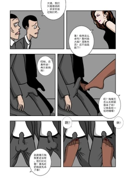 Page 125 of Chuchucomic 林老师 No.1-No.27