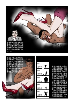 Page 128 of Chuchucomic 林老师 No.1-No.27