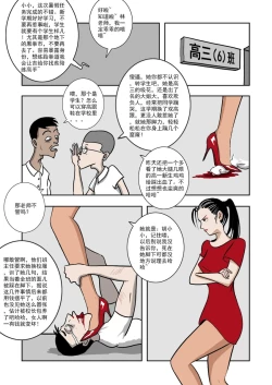 Page 133 of Chuchucomic 林老师 No.1-No.27