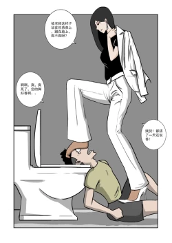 Page 151 of Chuchucomic 林老师 No.1-No.27