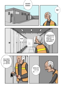 Page 155 of Chuchucomic 林老师 No.1-No.27