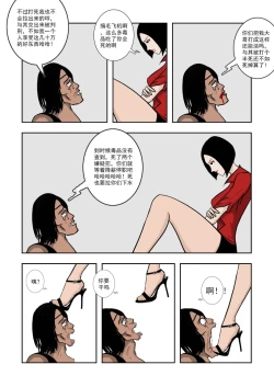 Page 158 of Chuchucomic 林老师 No.1-No.27