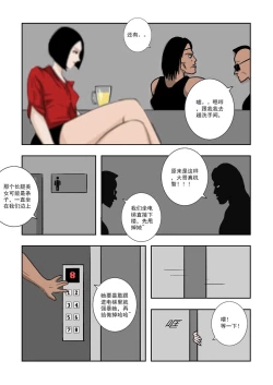 Page 160 of Chuchucomic 林老师 No.1-No.27